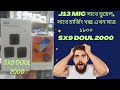 SX9, J13 Mic Price In Bangladesh