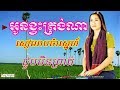 មេង កែវពេជ្ជតា Meng Keopichenda Old Song - Khmer Collection Meng Keo Pichenda Old Songs Mp3 Non Stop