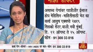 Herbal medicine for HIV & Cancer | ABP MAJHA Channel Majha Doctor Episode