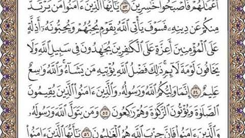 القرآن الكريم صفحة 117