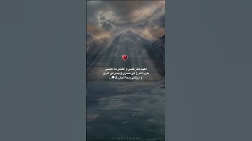 القارئ/ أحمد العجمي #قرآن #quran #اجر_لي_ولك #اكسبلور #explore #راحة_نفسية #ارح_قلبك #حالات_واتس