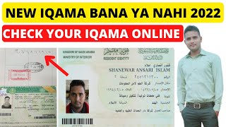 iqama bana ya nahi kaise check kare 2022, how to check new iqama issue or not, iqama issued or not screenshot 2