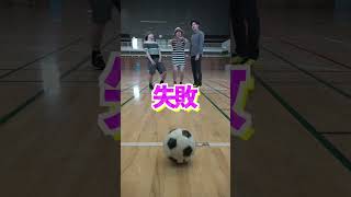 【サッカー】三苫1mmチャレンジが難しすぎるwww #shorts