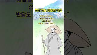 '김병연'김삿갓은 역적을 욕하는 시를 지었었는데 알고보니, 그 역적이 조부임을 알게되어 ,자신이 부끄러워져 삿갓을 쓰고 다니게 되었습니다.