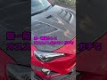 86カスタム紹介 カーボンボンネット編　ヤフオクの闇　オススメしない