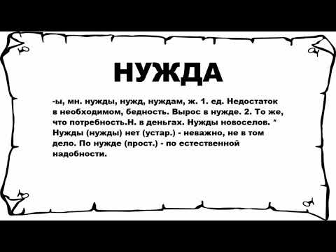 Видео: Нужда от одобрение и още 9 невротични нужди на човек