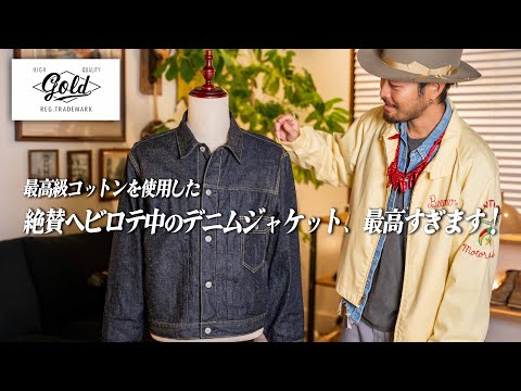 I bought a high-end denim jacket. I'm going to wear it from