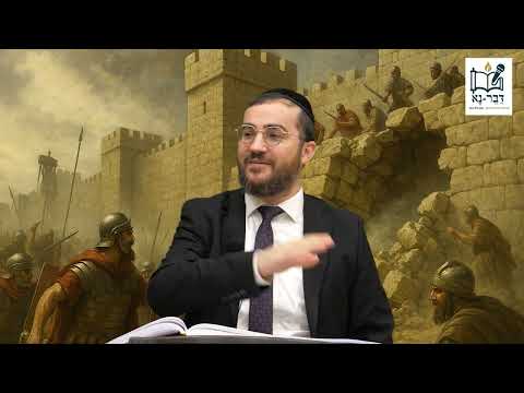 הלכות בין המייצרים מיהו קטב מררי  חלק ב הרב דוד בכר