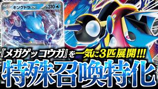 Romance] Seriously, Kingdra ex's moves are insane!!! I've never