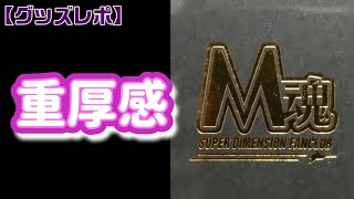 マクロス M魂メモリアルメダルコレクション セット 特典付き M魂会員限定メモリアルメダルコレクション開封【マクロス40周年