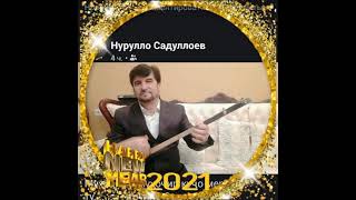 Эй Дуст. НУРУЛЛО САДУЛЛОЕВ.