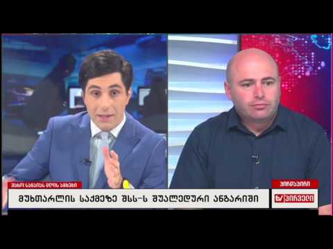 არჩილ ჩოფიკაშვილი დღის ამბებში