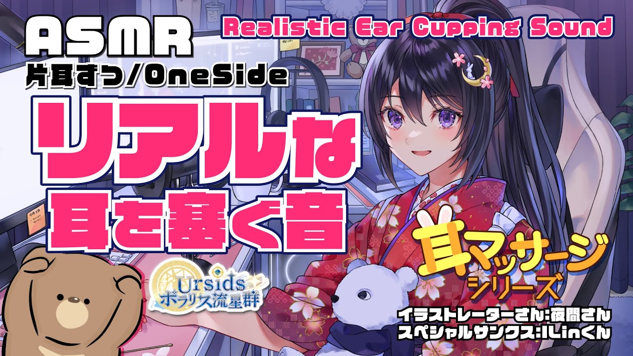 [ASMR] とてもリアルな耳を塞ぐ音 -片耳ずつ- / Realistic Ear Cupping Sound -One Side- #02 [No Talking]