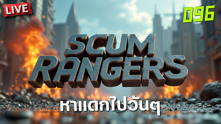 SCUM Rangers LIVE-096 หาแดกไปวันๆ