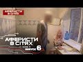 Аферисты в сетях - Выпуск 6 - Сезон 4 - 22.02.2019
