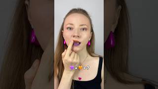 Purple + Orange = ? 💜🧡 #makeup #lipstick #shorts