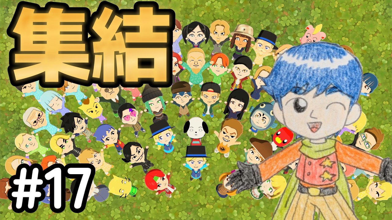 Exciting Life] #17 Gathering! 70 Mii characters!! Tomodachi