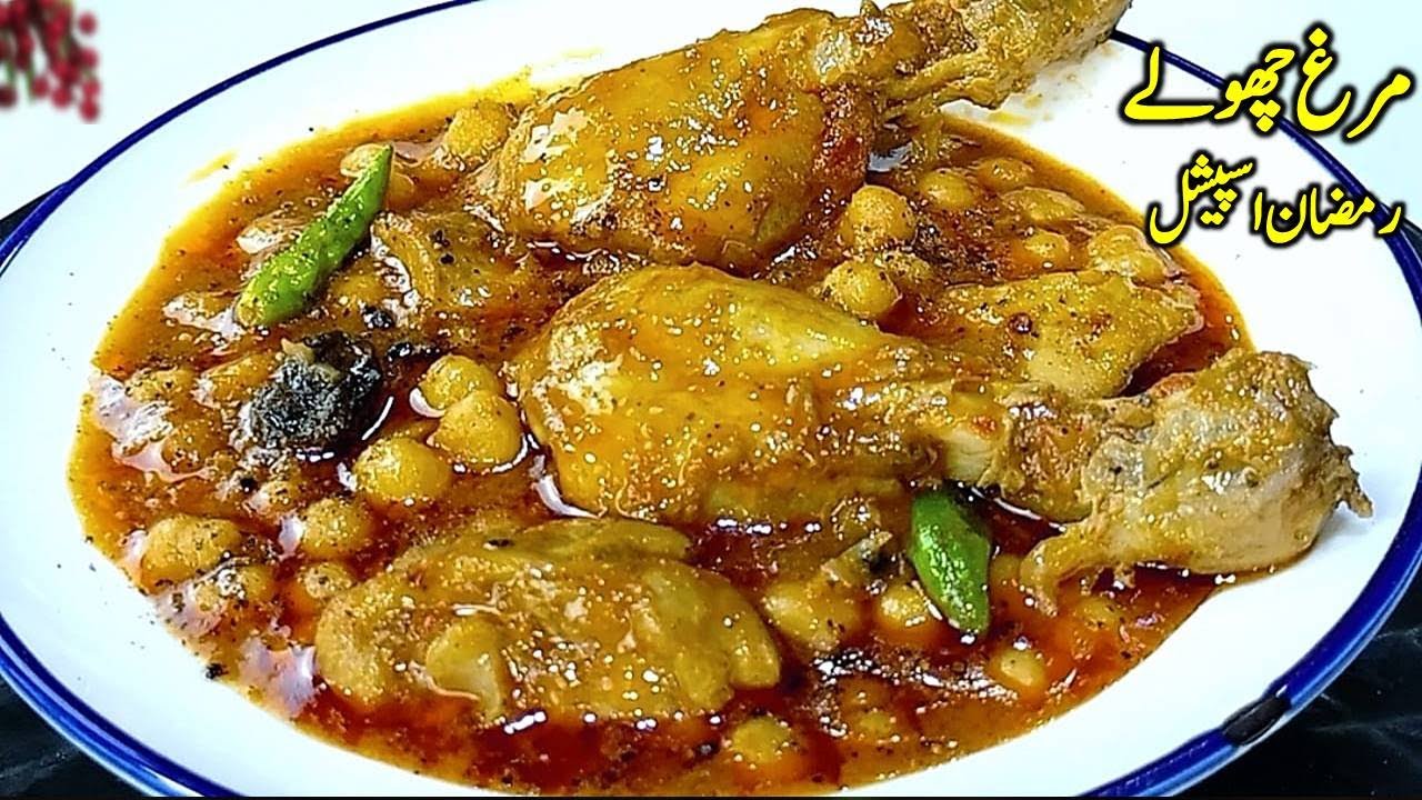 Chicken Chanan Chicken Chana Masala | Ramzan Special Murgh Cholay | White Chana ...