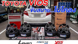 รวว Vios ลอ Jager-Craft ยาง Fsr-702 สปรง I Ep.98