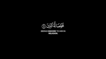 قل اني امرت ان اعبد الله شاشة سوداء _ كرومات قرآن كريم _ ماهر المعيقلي شاشة سوداء _ حالات واتس