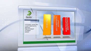 СЭД «Эвридок»