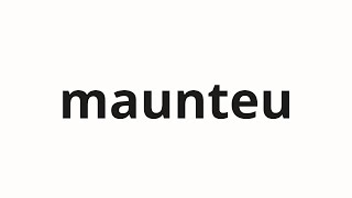 How to pronounce maunteu | 마운트 (Mount in Korean)