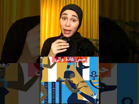 محكمة القاهرة تأمر بحبس مصممة الجرافيك غادة والي بتهمة سرقة رسومات فنان روسي مصر اكسبلور أخبار