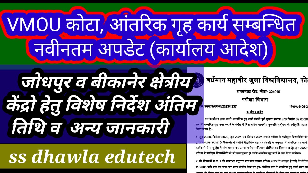 vmou assignment last date 2023, Assignment july 2022, Vmou assignment answer pdf assignment 