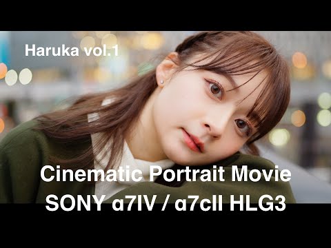 Haruka vol.1 / Cinematic Portrait Movie / α7ⅳ + α7cⅡ