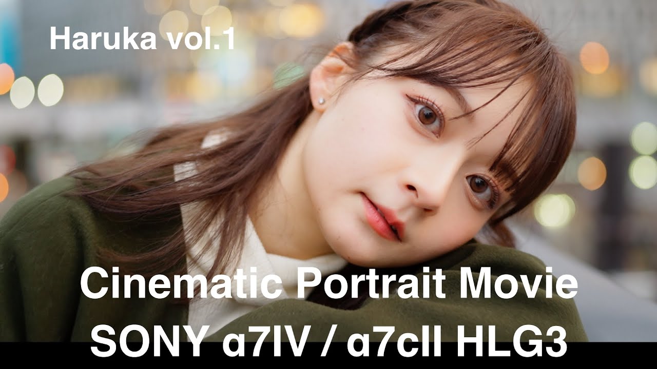 Haruka vol.1 / Cinematic Portrait Movie / α7ⅳ + α7cⅡ