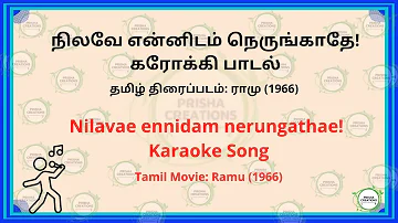 நிலவே என்னிடம் நெருங்காதே! கரோக்கி பாடல் Nilavae ennidam nerungathae! Karaoke Song