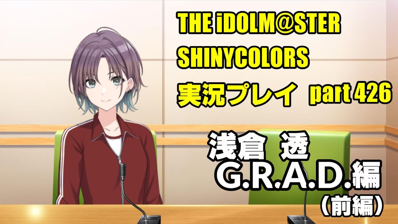 シャニマス 浅倉透 法被 シャニマス 法被浅倉透6thLIVE TOUR ver Blu