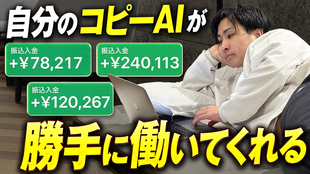 【寝る前の10分だけ】仕事を自動化してる僕が本当に使ってるAIツール4選。