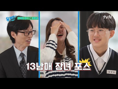 5월의 신부 남보라,500만원으로 세계 탑 한식당 셰프&amp;<strong>amp</strong>;대표,사찰음식의 대가 정관스님#유퀴즈온더블럭 | YOU QUIZ ON <strong>THE</strong> BLOCK <strong>EP</strong>.286