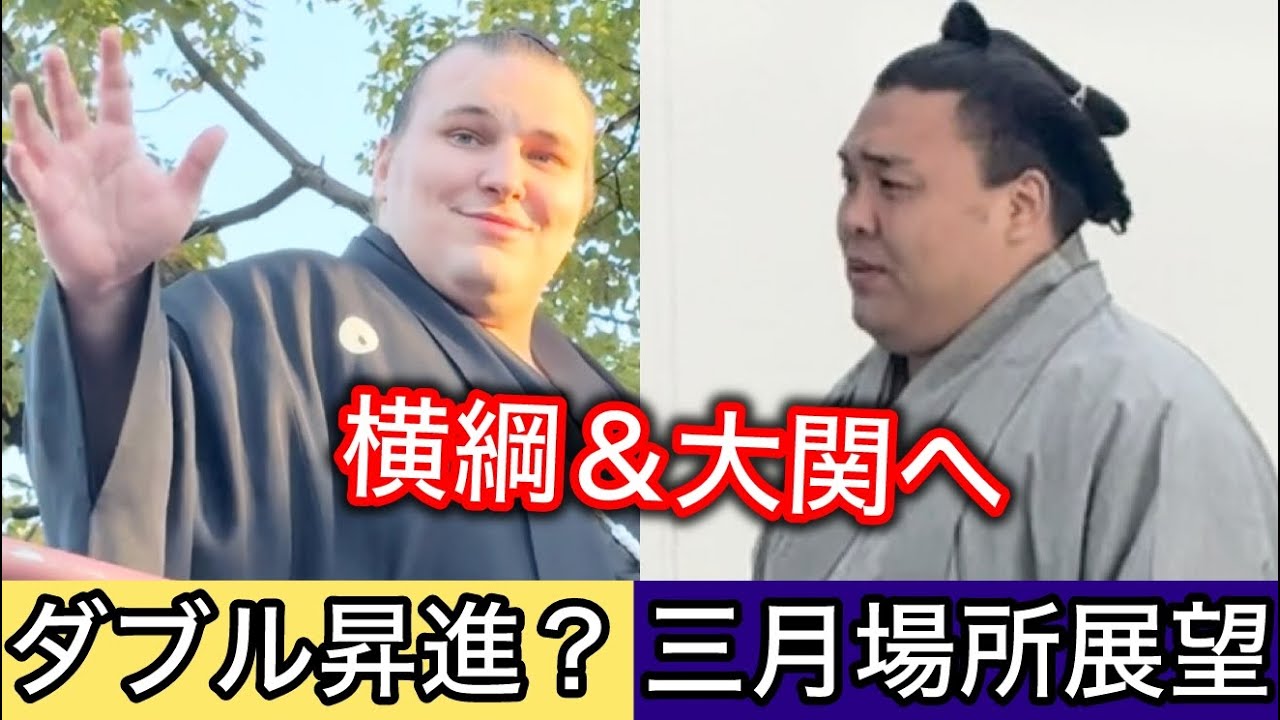 【考察】注目は安青錦＆霧島！？大相撲三月場所展望
