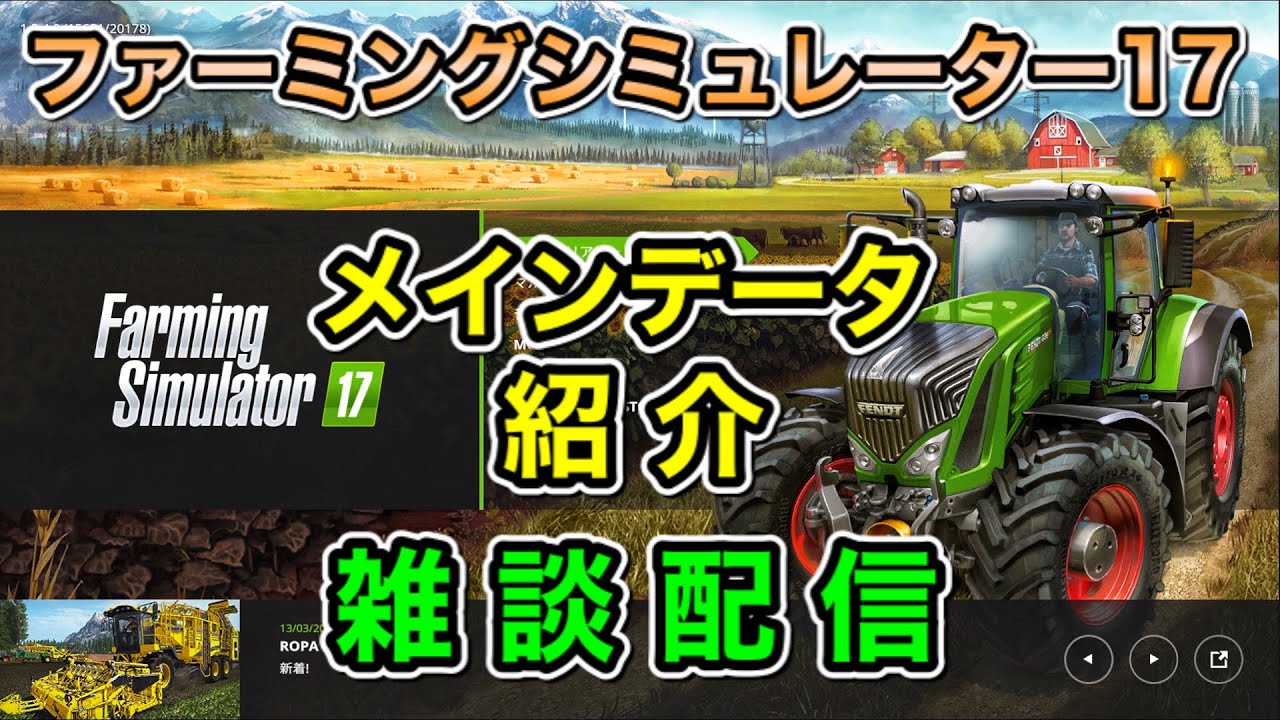 攻略 18 Ps4 ファーミングシミュレーター19 質問への回答 チーズの作り方 加工工場mod Placeable Factories Pack ウエストブリッジヒル 解説 動画 Youtube