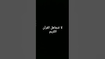 توقف من فضلك #إسلام_صبحي #تلاوة_هادئة #تلاوة_خاشعة #سورة_المؤمنون #قرآن_كريم #اكسبلور #لايك#المصحف