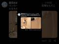 【Twitterでバズった】ワンルーム一人暮らし20歳女子の現実……【霧月めあ】