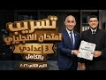 إمتحان انجليزي تالته اعدادي متوقع مطابق للمواصفات الترم التاني 2026 محاكاه
