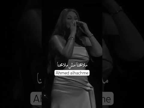 وبدل وهدي ارتاح اليسا 