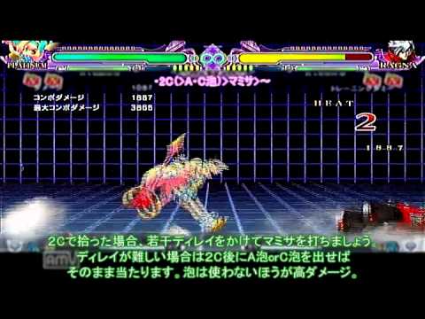 BBEX Platina Tutorial Part 2