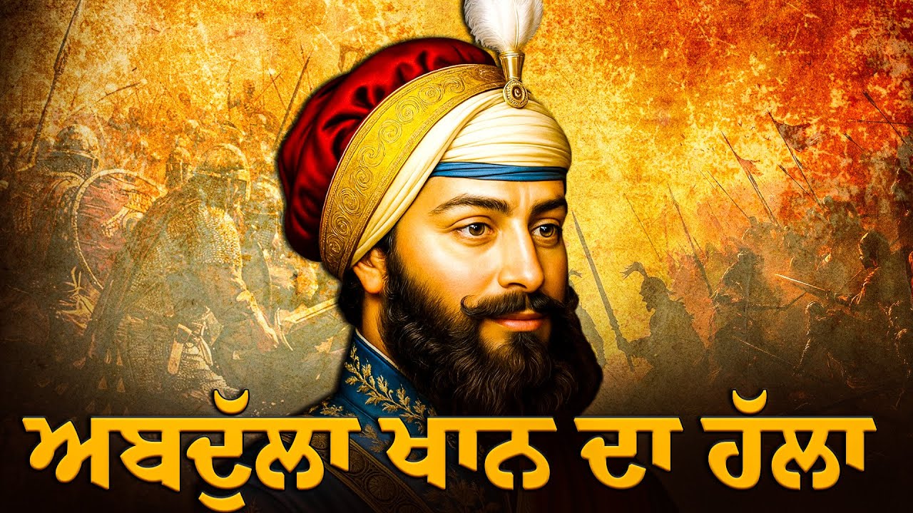 Remix Katha | Giani Sher Singh Ji Katha" Baba Bidhi Chand Ji" Guru Hargobind Sahib Ji Katha