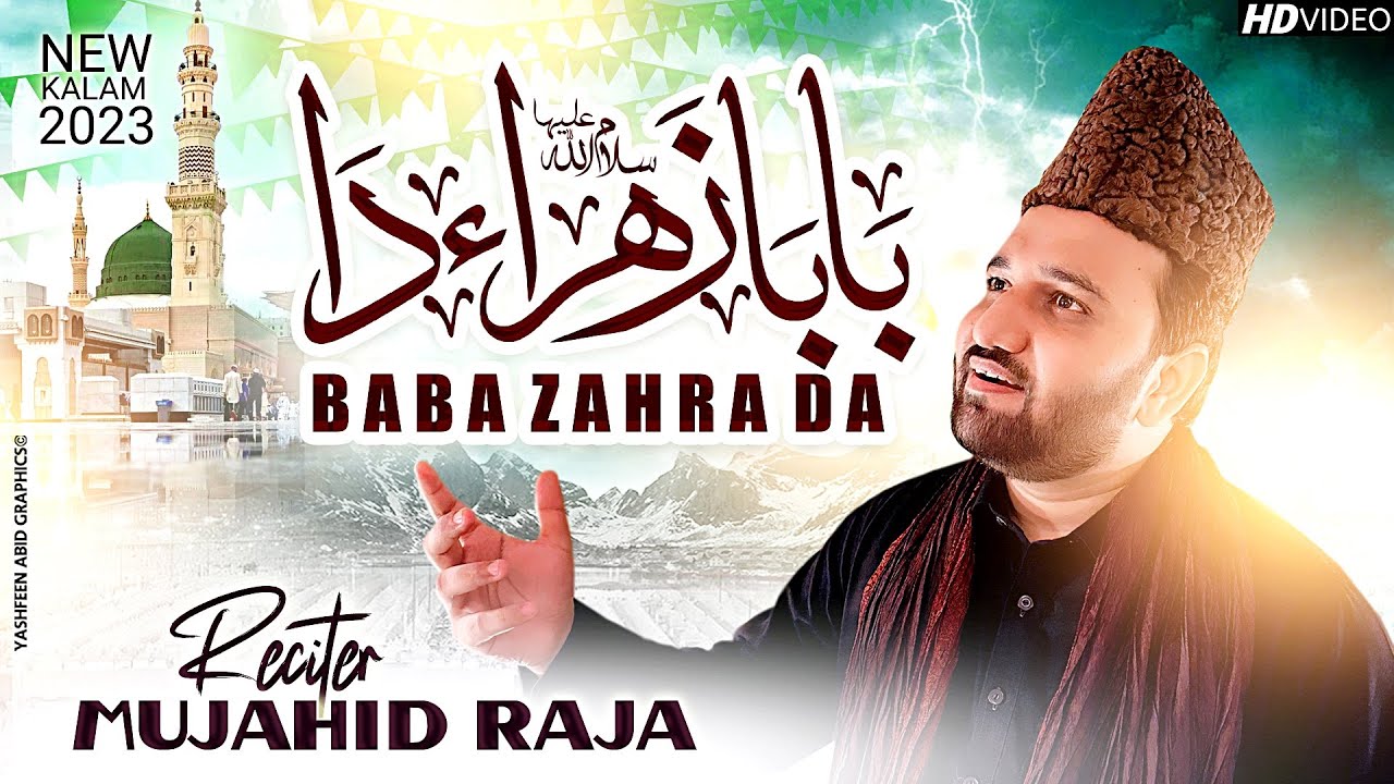 Baba Zahra Da New Milad Naat 2023 / 24 || Mujahid Raja - YouTube