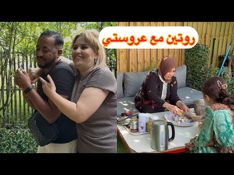 ‏روتين مع ￼ عروستي ￼ جونا ضياف عزاز وأختي الصغيرة مع أولادها