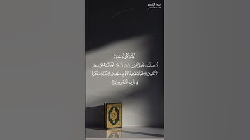 آيات من سورة الشعراء القرآن الكريم | القارئ عبدالله الموسى