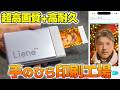 【凄商品】その場で超高画質なAIシールフォトプリント+ラミネート❗️Liene Pearl N200 Pro