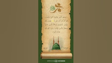 تلاوة رائعة  ||  ومنهم الذين يؤذون النبي ويقولون هو أذن || محمد أيوب رحمه الله