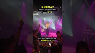 2NE1 - I Love You | 투애니원 | by 보컬 타이디 | 삐빳빠룰라 | 동성로 핫플 | 대구 교동 | 커버 | Cover | 라이브 | #Shorts