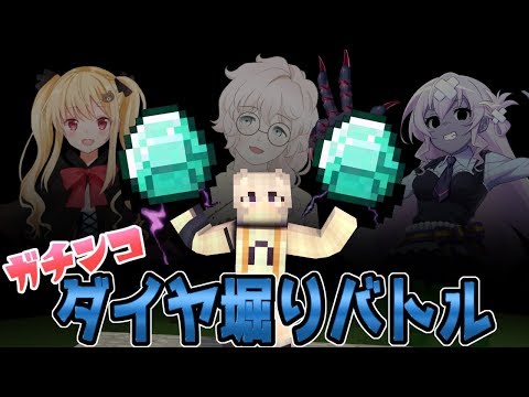 【マイクラ】いちばん最初にダイヤを掘り当てるのは俺だ【IRIAM】