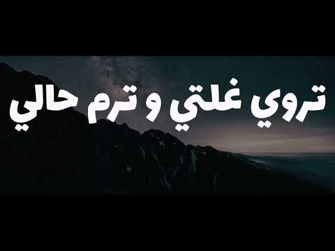 نشيد إليك المشتكى